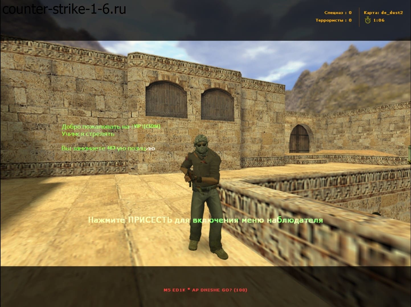 Террорист в сборке кс 1.6 CSGO Edition