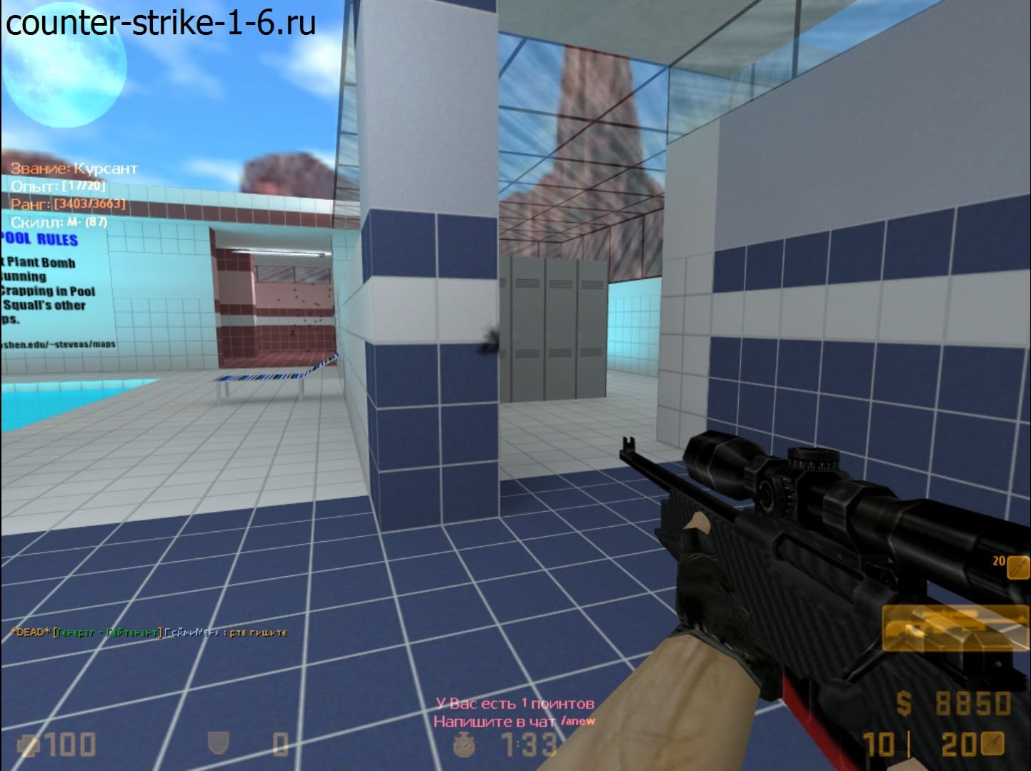 AWP в сборке cs 1.6 New Breed