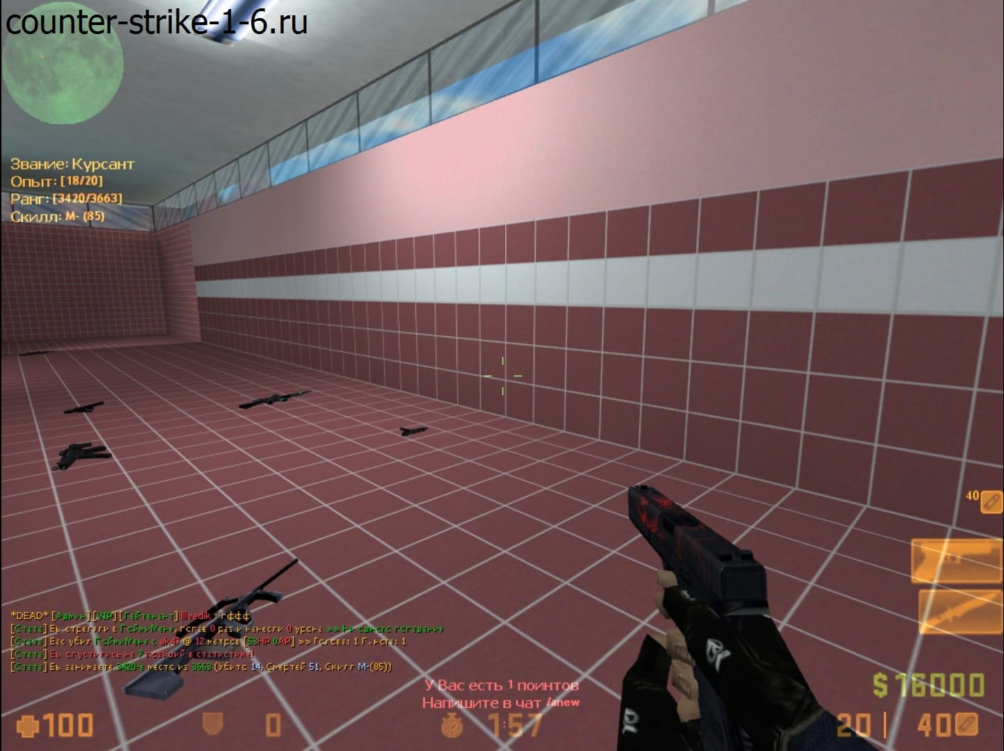 Пистолет в сборке кс 1.6 New Breed
