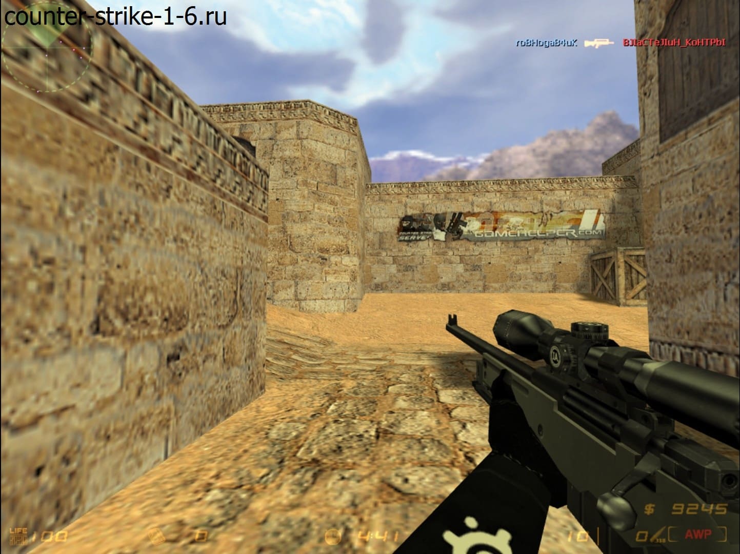 AWP в сборке cs 1.6 SuperNova
